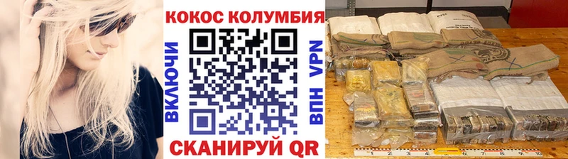 Купить где  Дмитровск  COCAIN Колумбийский 