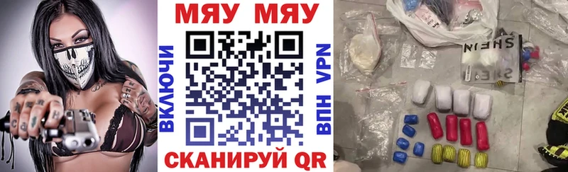 Меф мяу мяу  Купить закладки  Дмитровск 