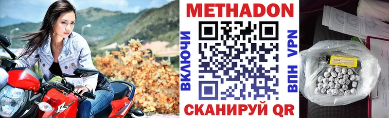 Купить  Дмитровск  МЕТАДОН белоснежный 